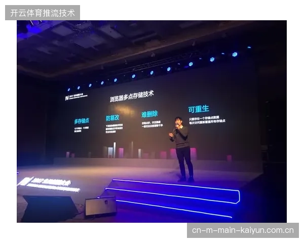 视频指纹溯源技术成功拦截跨平台赛事信号违规转发